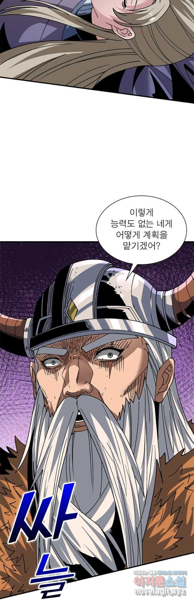 리부트 시스템 184화 33