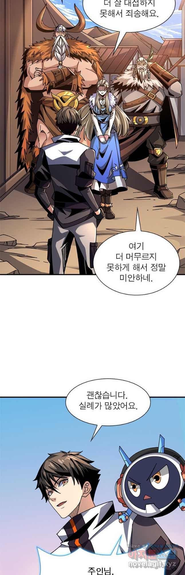 리부트 시스템 184화 35