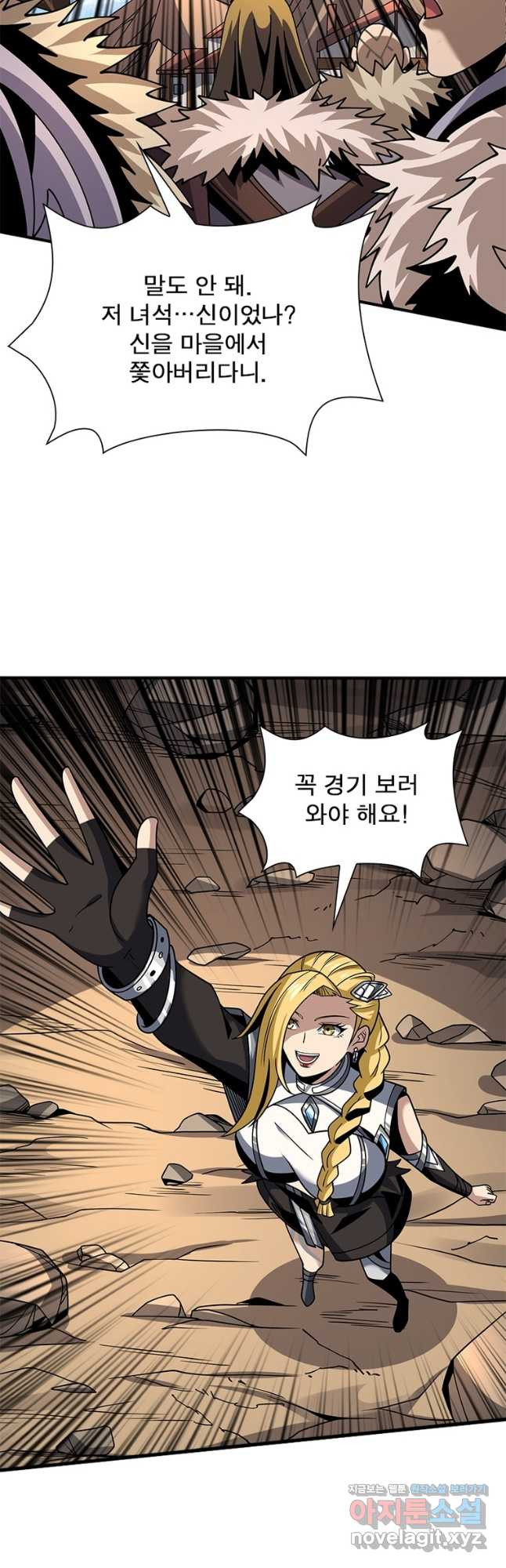 리부트 시스템 184화 38
