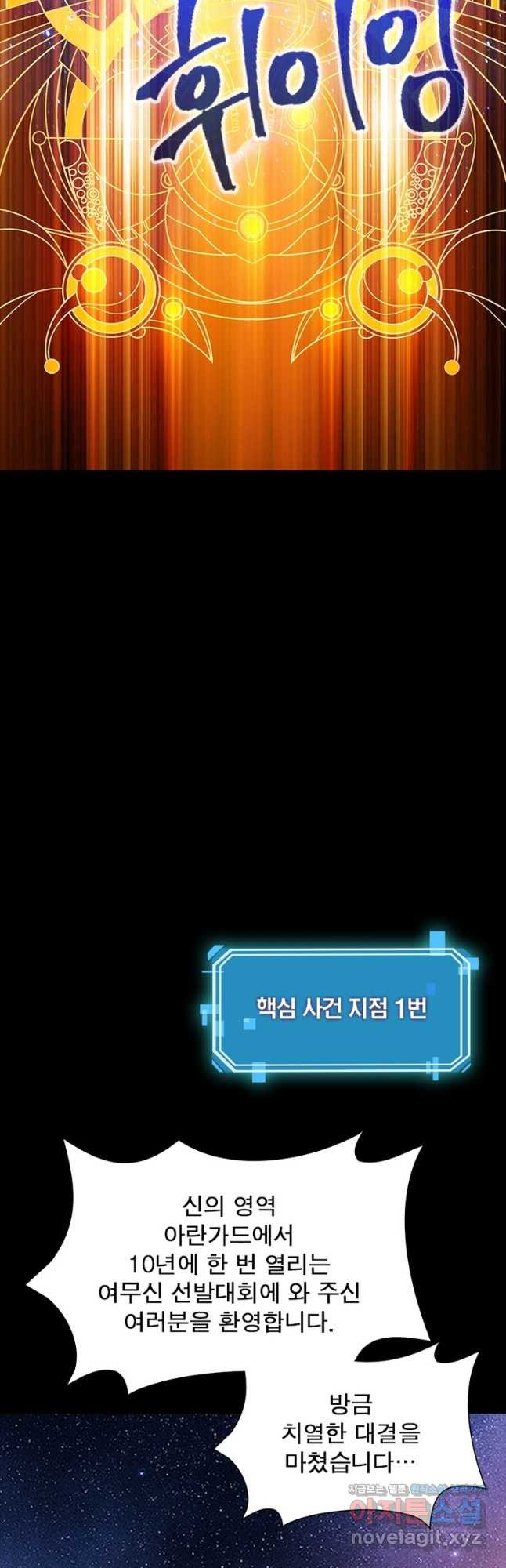 리부트 시스템 184화 43