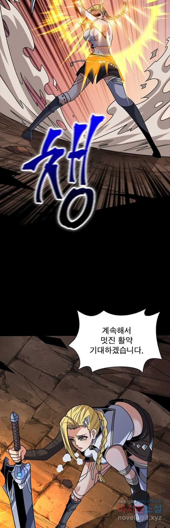 리부트 시스템 184화 46