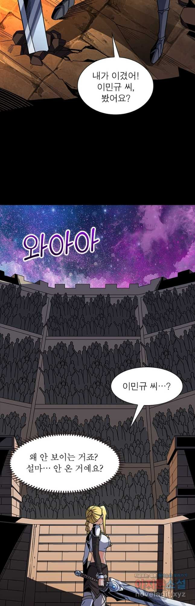 리부트 시스템 184화 47
