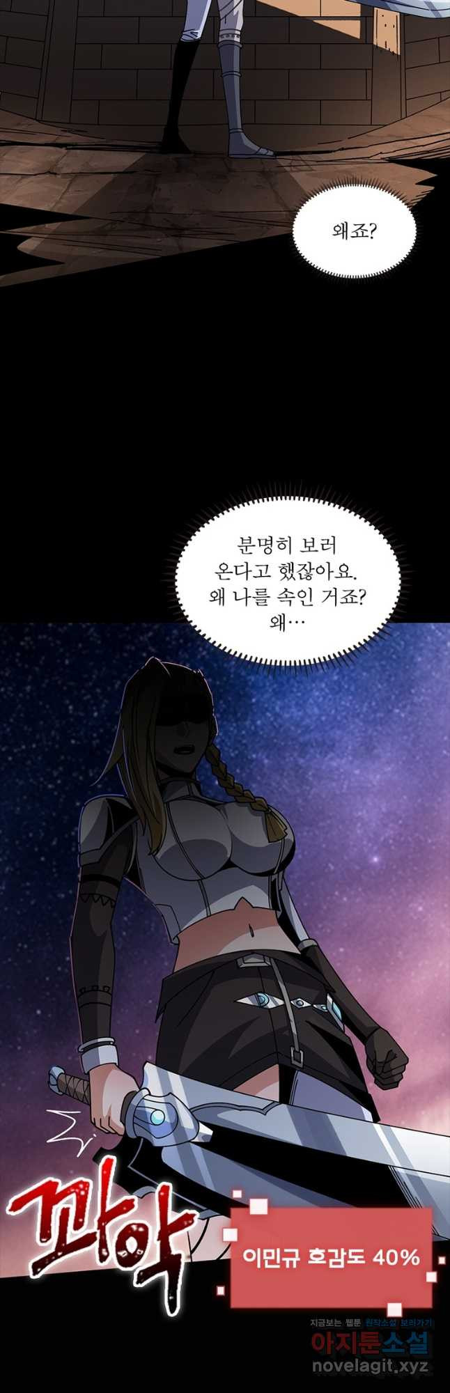 리부트 시스템 184화 48