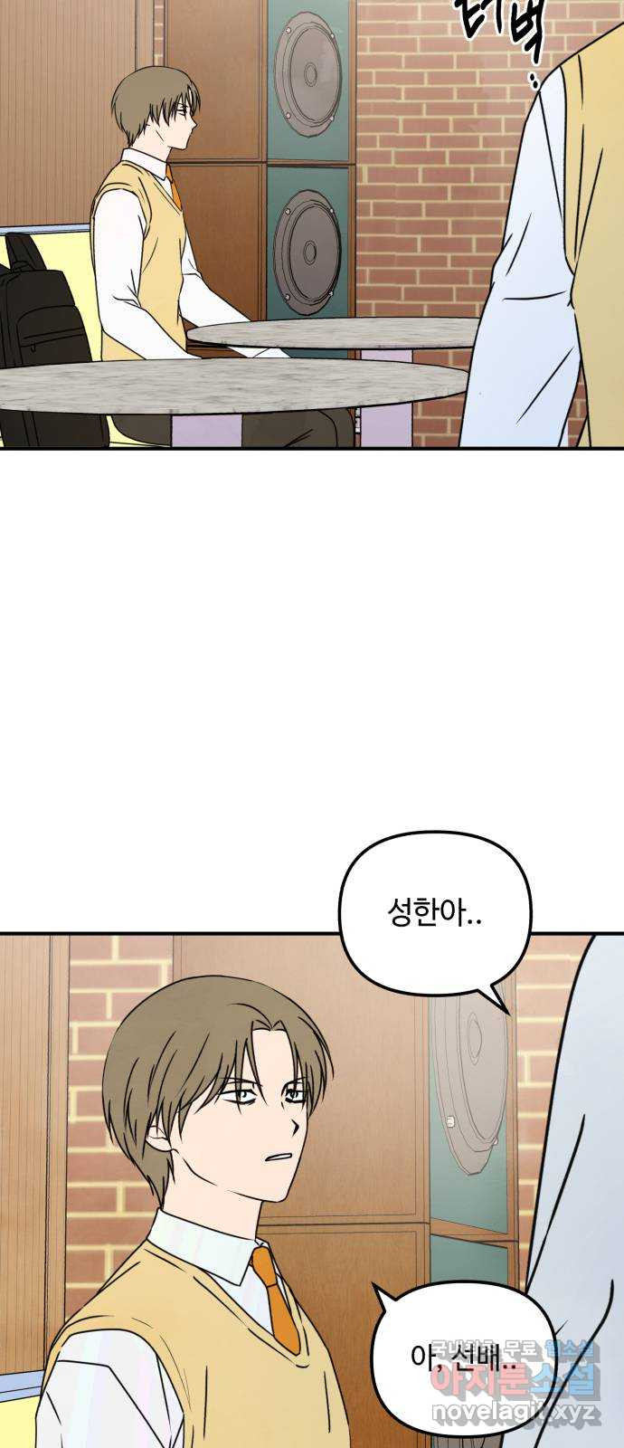 날 먹는 건 금지양! 14화 위험한 애 7