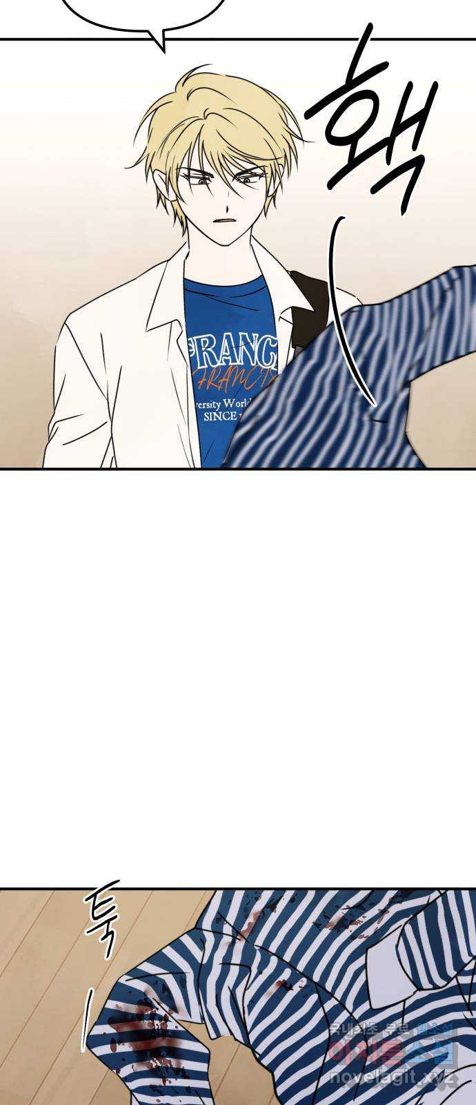 날 먹는 건 금지양! 14화 위험한 애 43