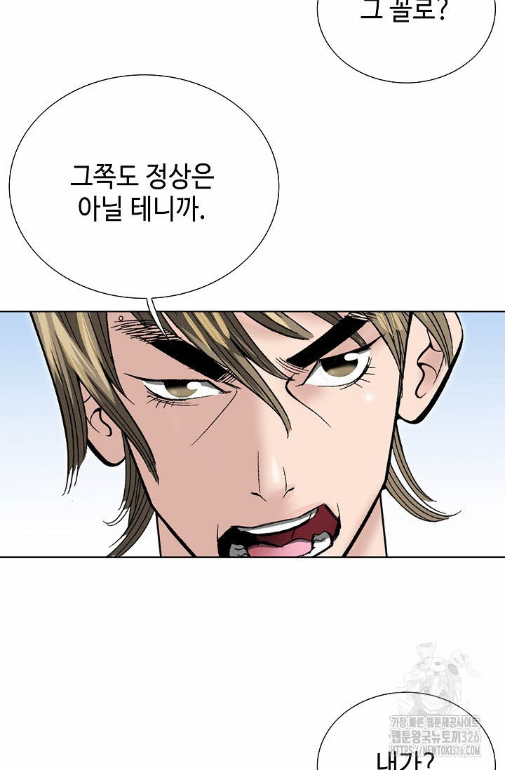 쌍호전 112화 5