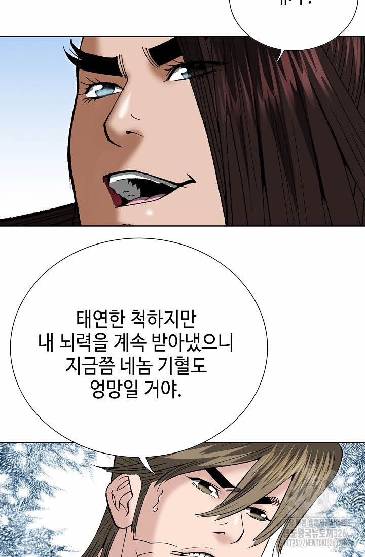 쌍호전 112화 6