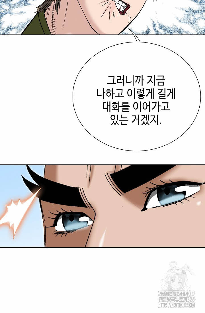 쌍호전 112화 7
