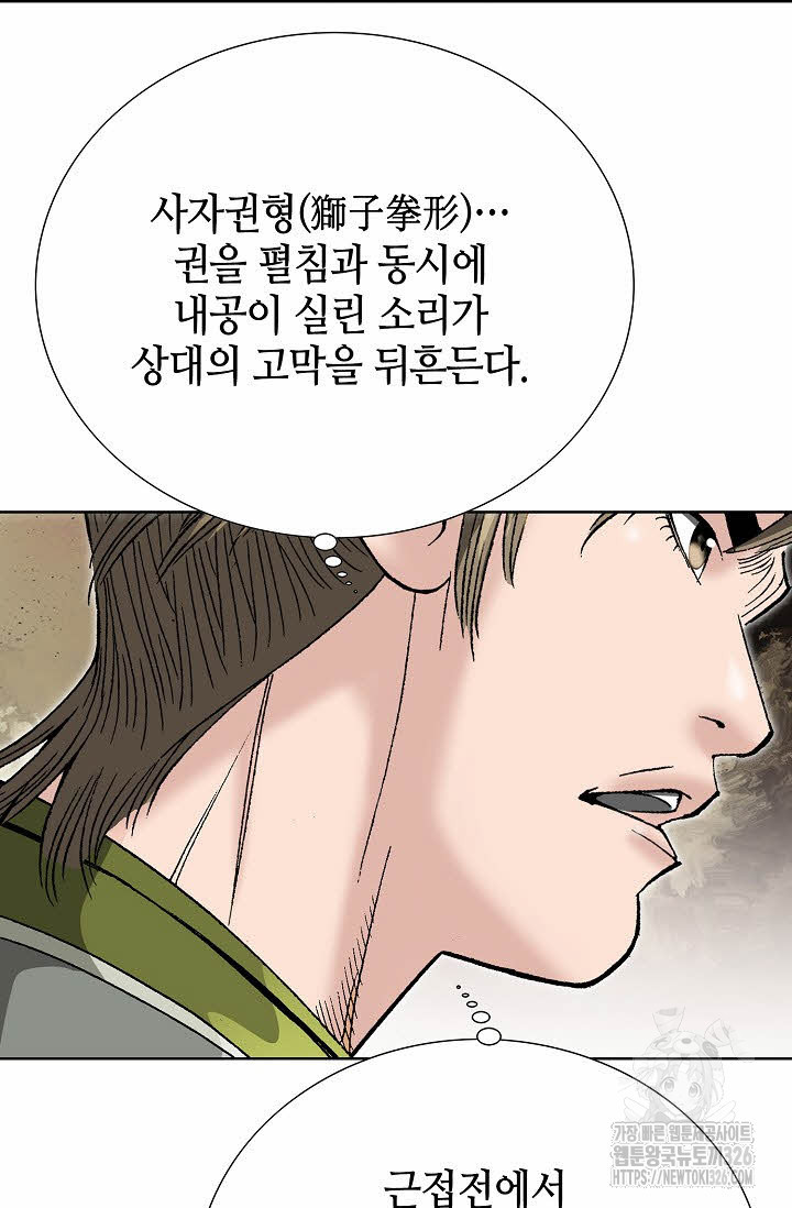 쌍호전 112화 13