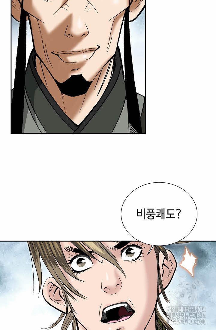쌍호전 112화 17