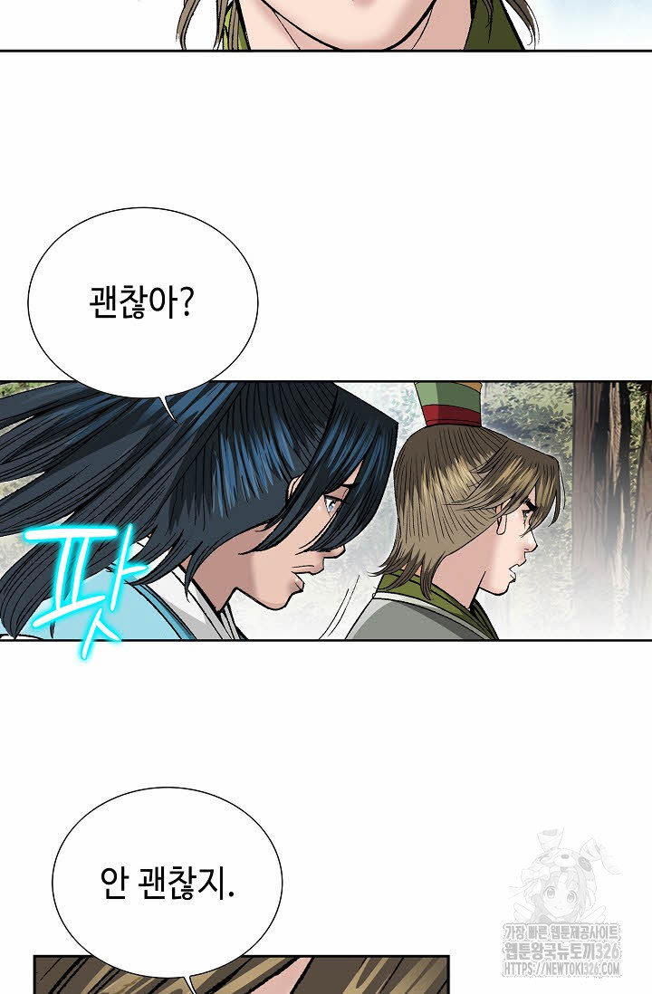 쌍호전 112화 18