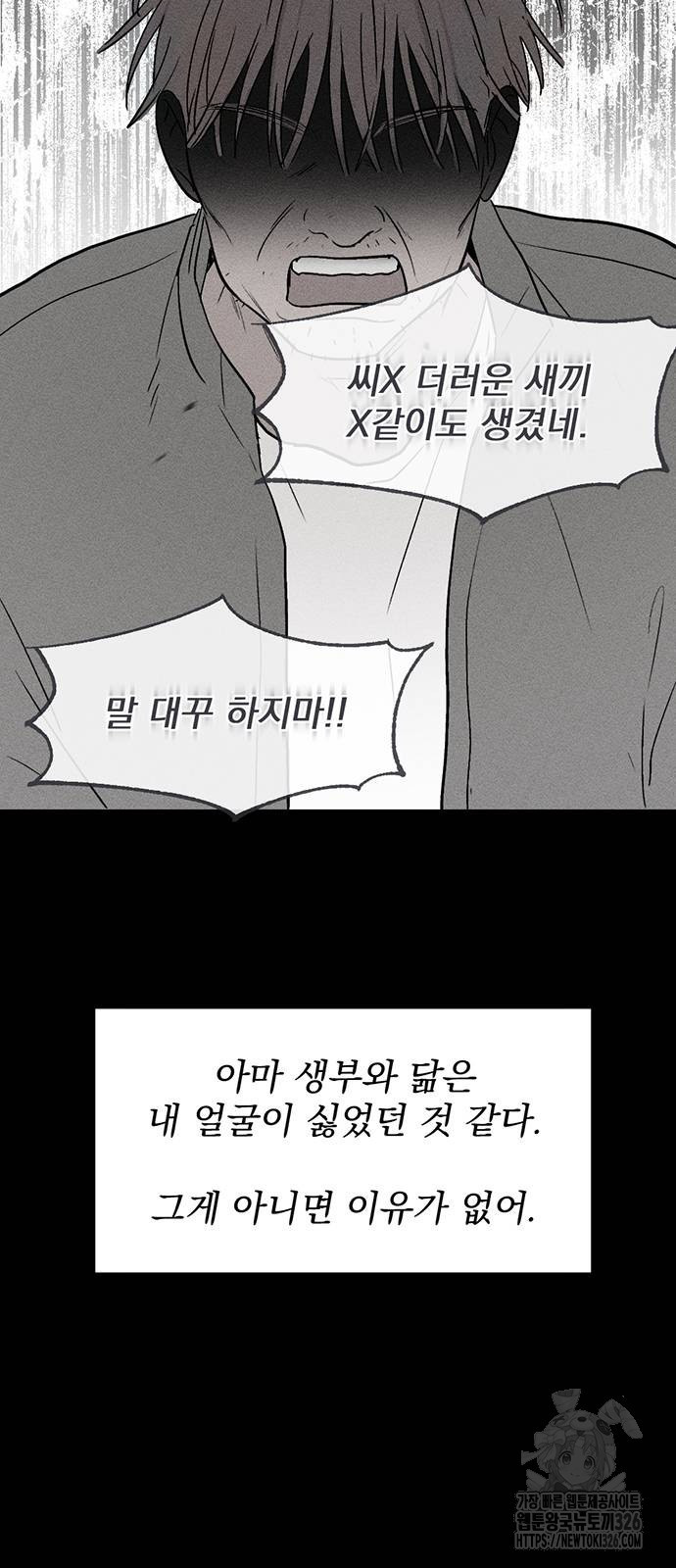 사랑, 그거 어떻게 하는 건데 8화 3