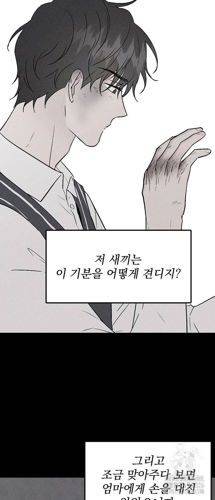 사랑, 그거 어떻게 하는 건데 8화 5