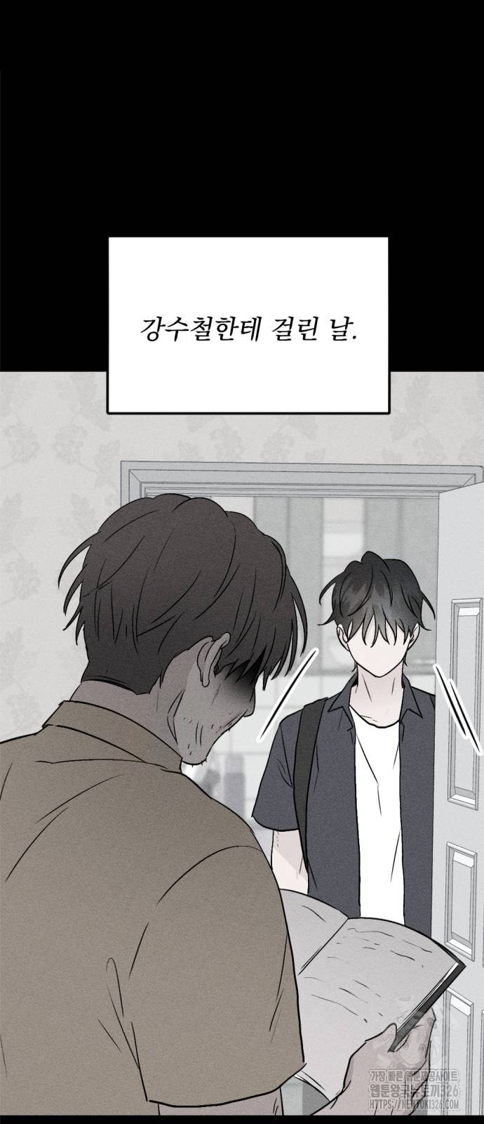 사랑, 그거 어떻게 하는 건데 8화 10