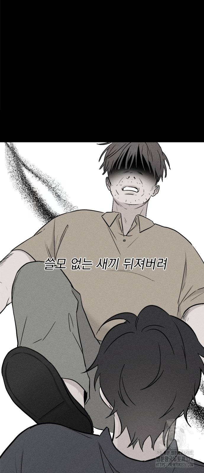 사랑, 그거 어떻게 하는 건데 8화 14