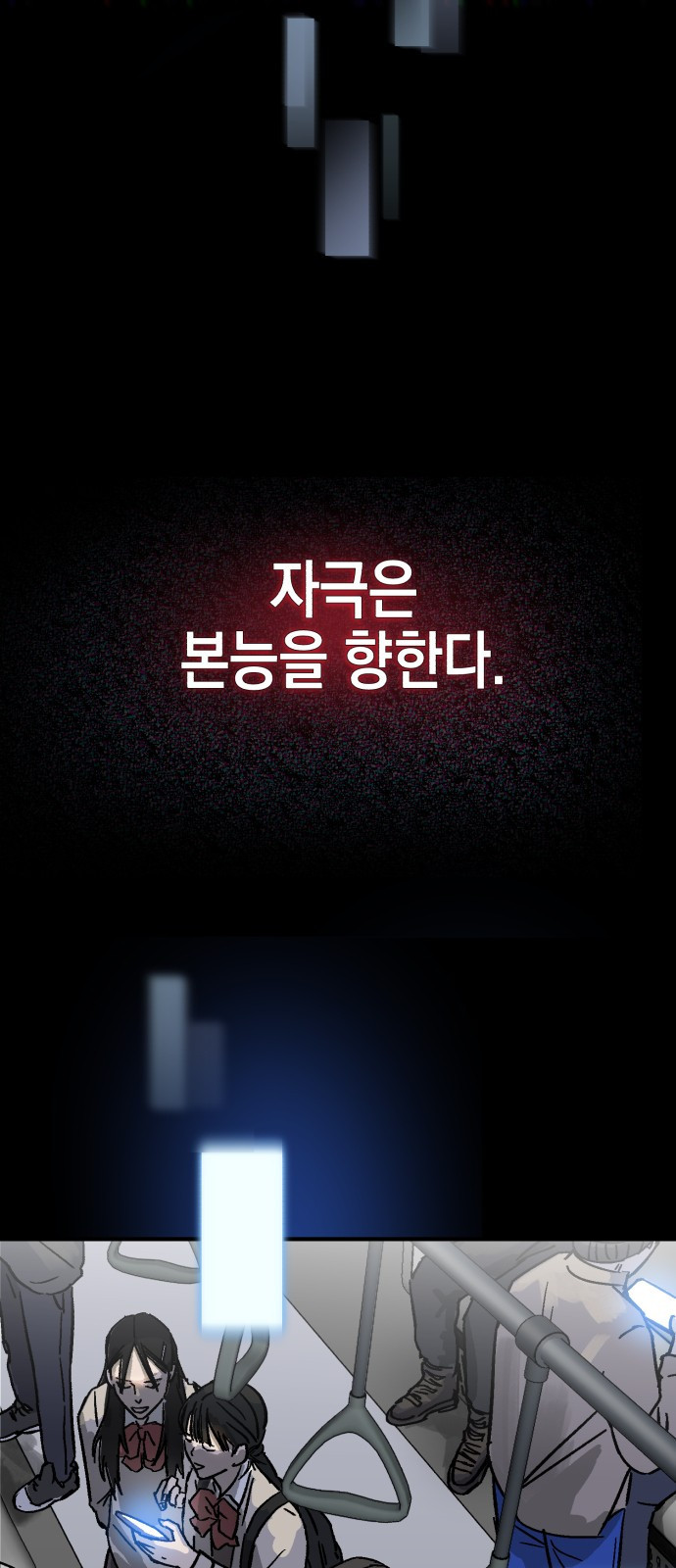 오아뉴-멱살 한번 잡힙시다 1화 4