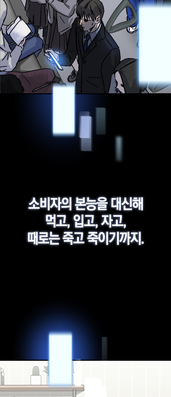 오아뉴-멱살 한번 잡힙시다 1화 5