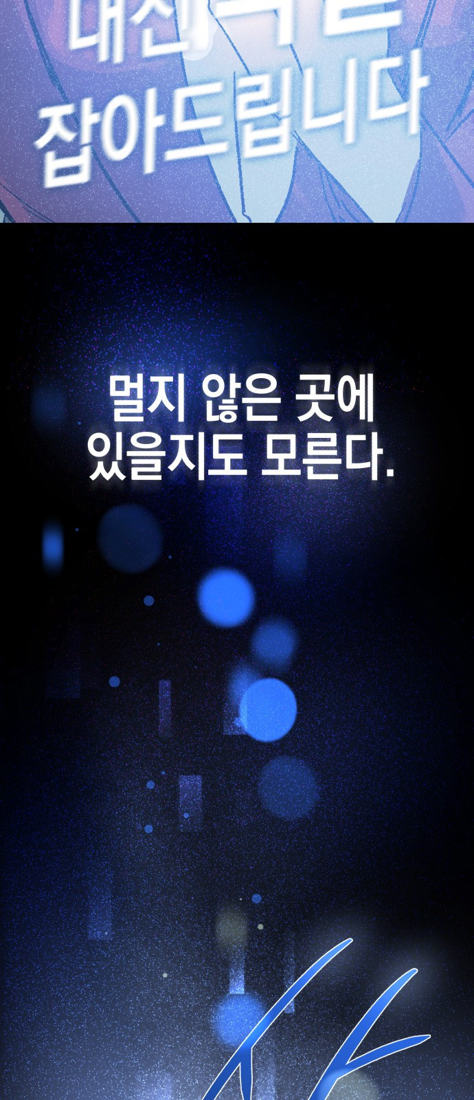 오아뉴-멱살 한번 잡힙시다 1화 11