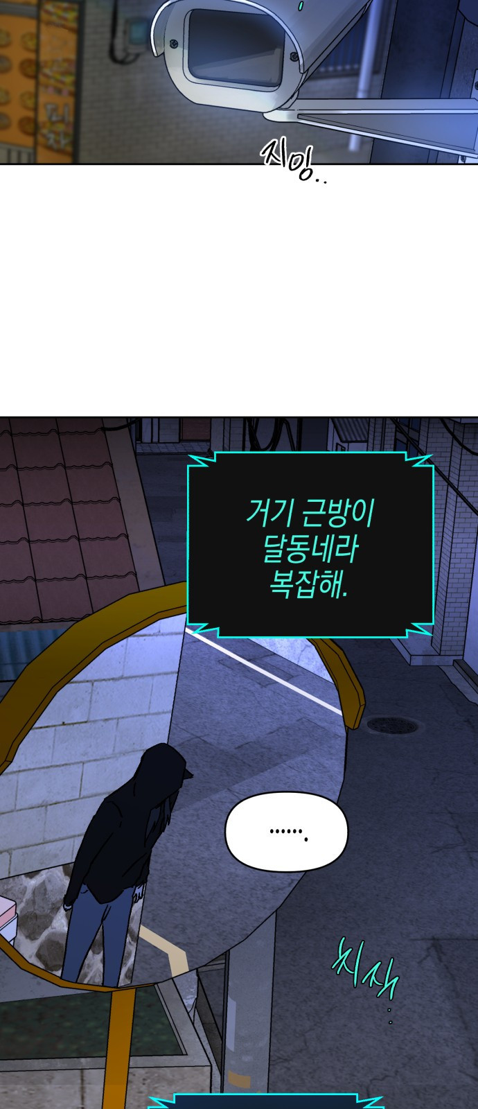 오아뉴-멱살 한번 잡힙시다 1화 14
