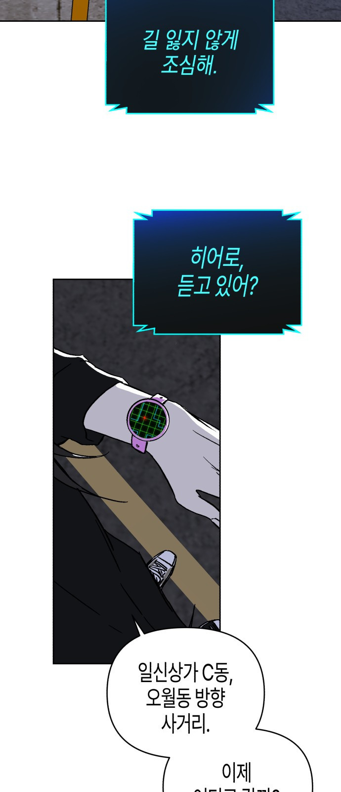 오아뉴-멱살 한번 잡힙시다 1화 15