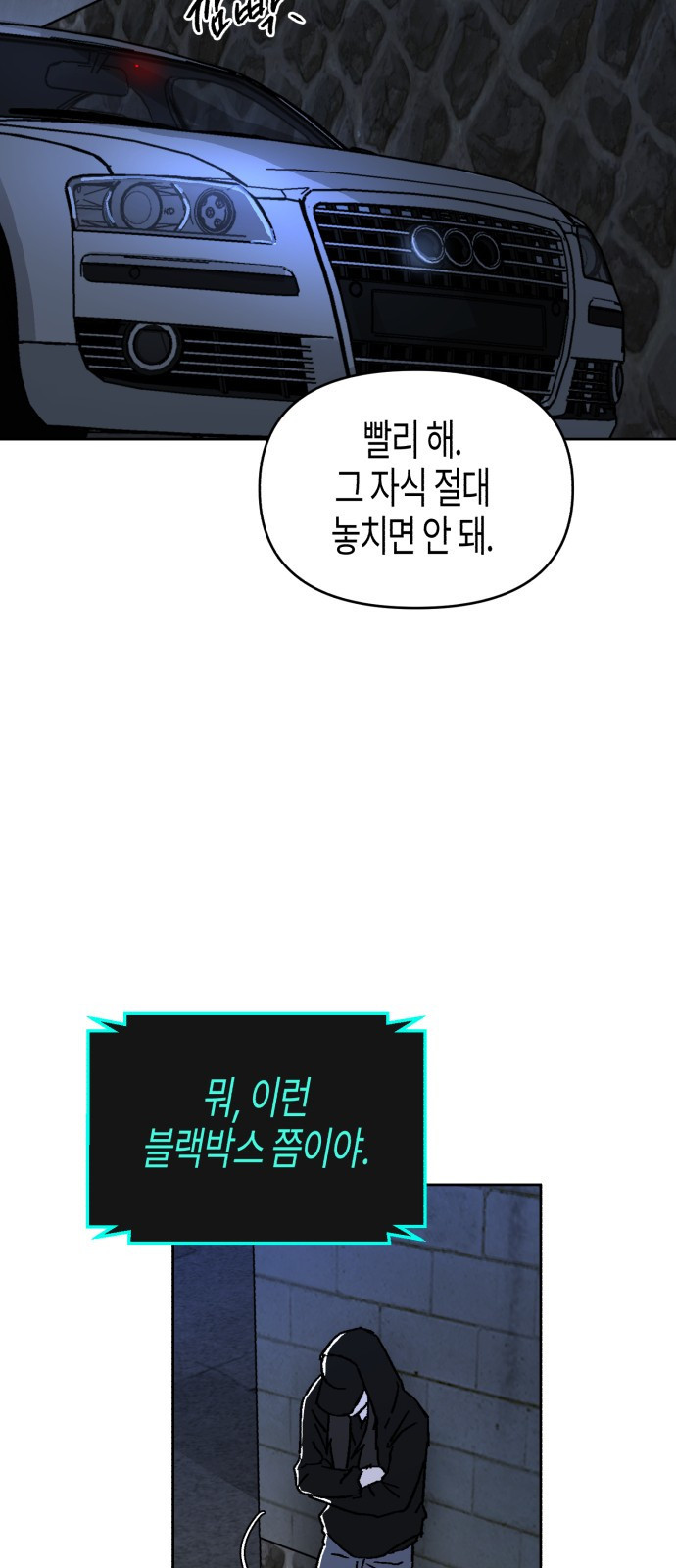 오아뉴-멱살 한번 잡힙시다 1화 17