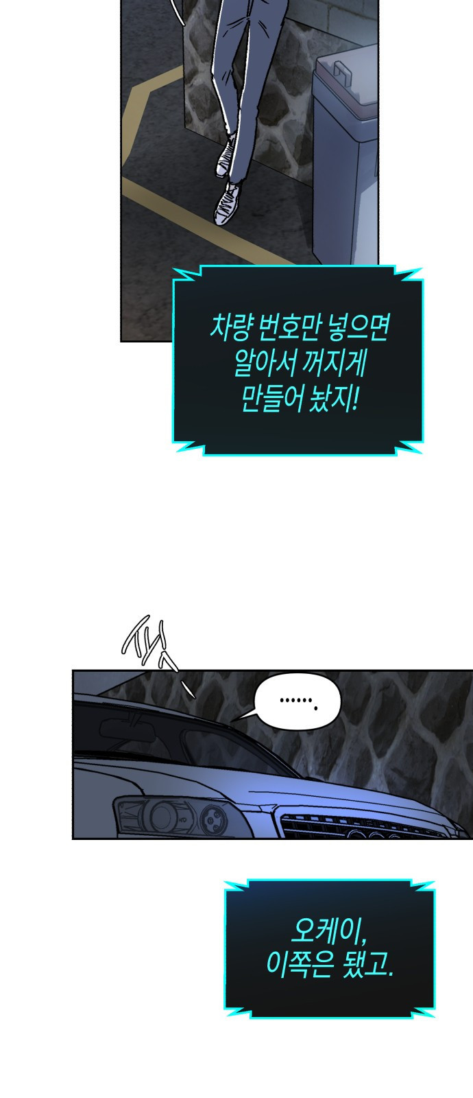 오아뉴-멱살 한번 잡힙시다 1화 18