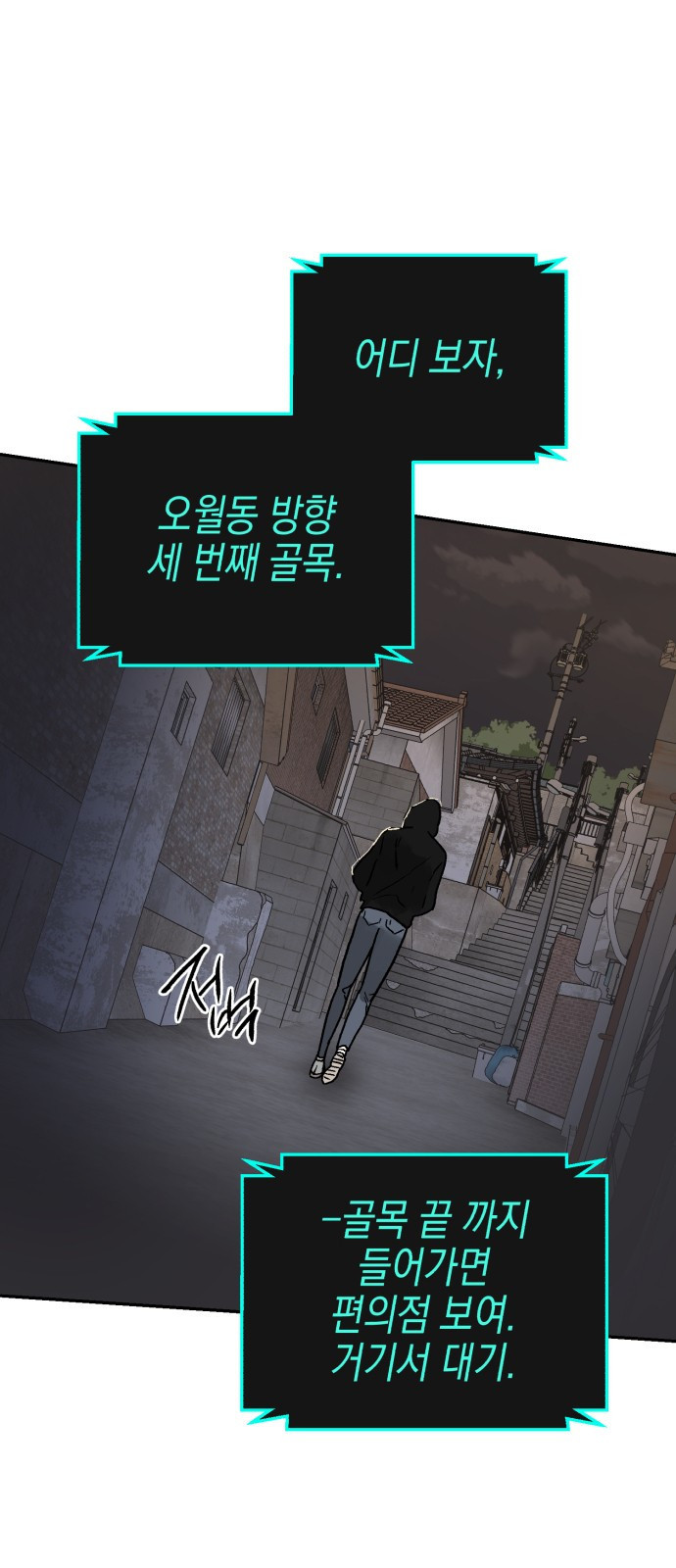 오아뉴-멱살 한번 잡힙시다 1화 19