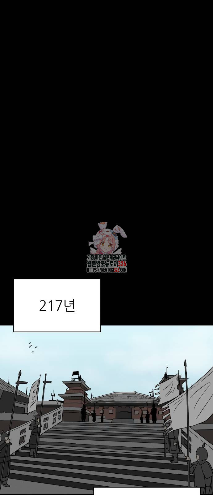 궤짝 72화 1