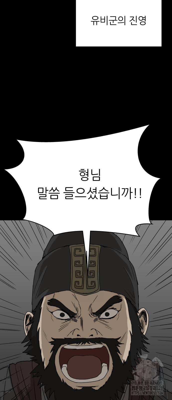 궤짝 72화 2