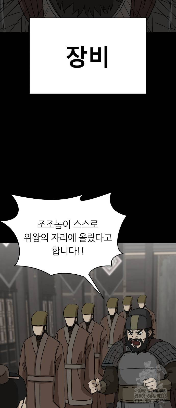 궤짝 72화 3