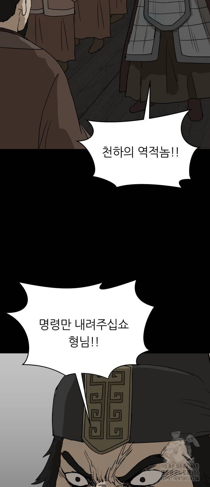 궤짝 72화 4