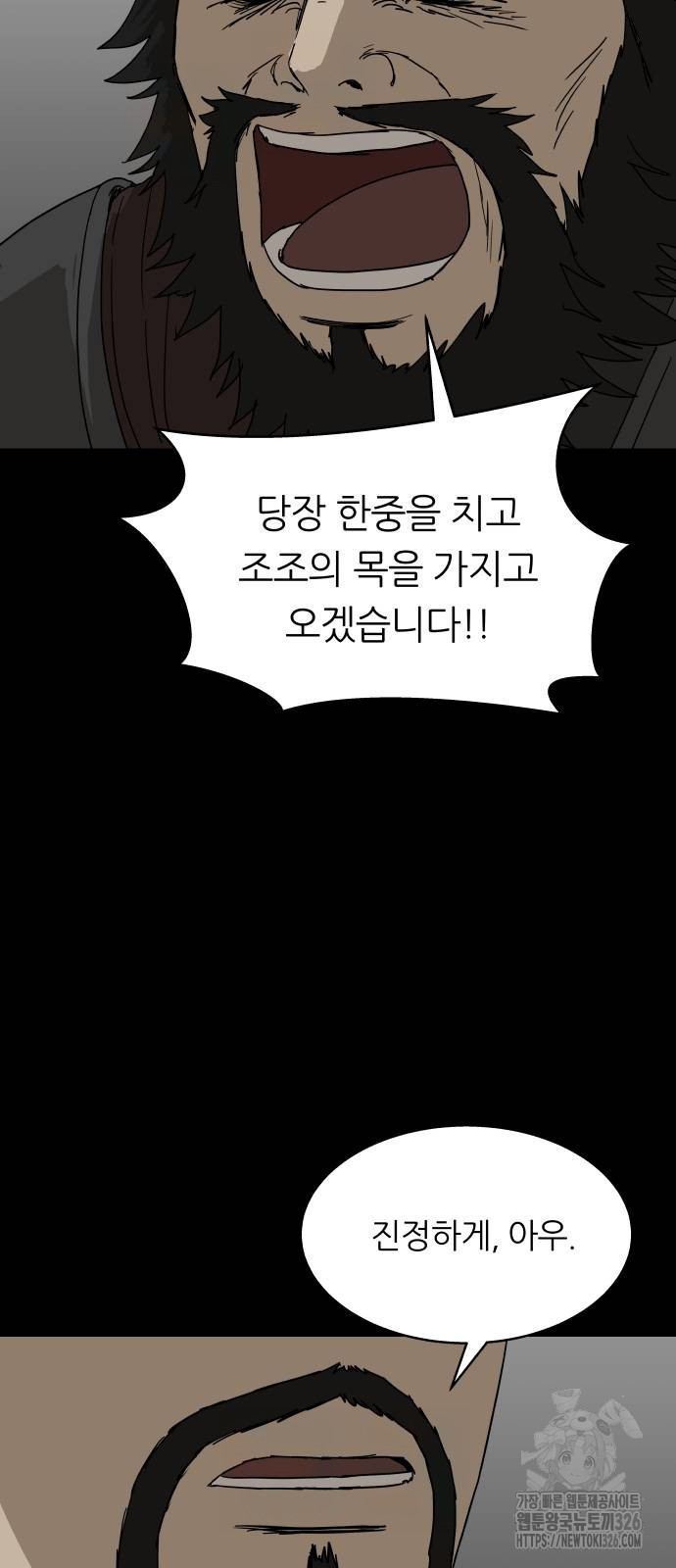궤짝 72화 5