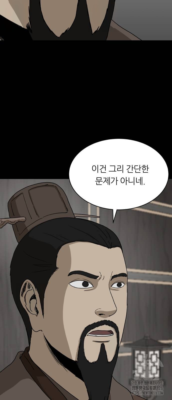 궤짝 72화 6