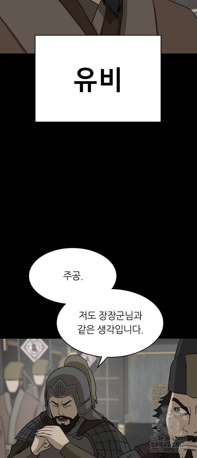 궤짝 72화 7