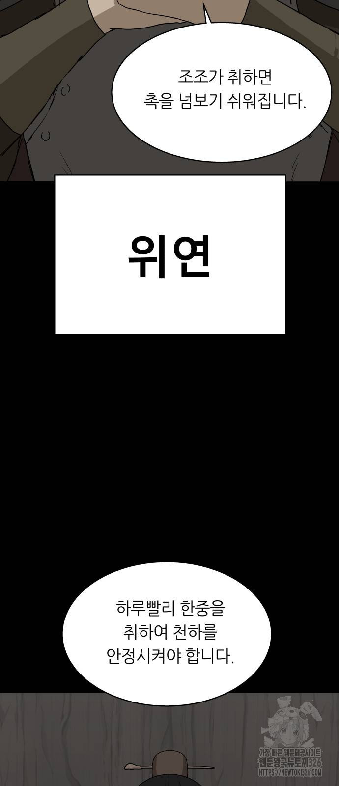 궤짝 72화 9