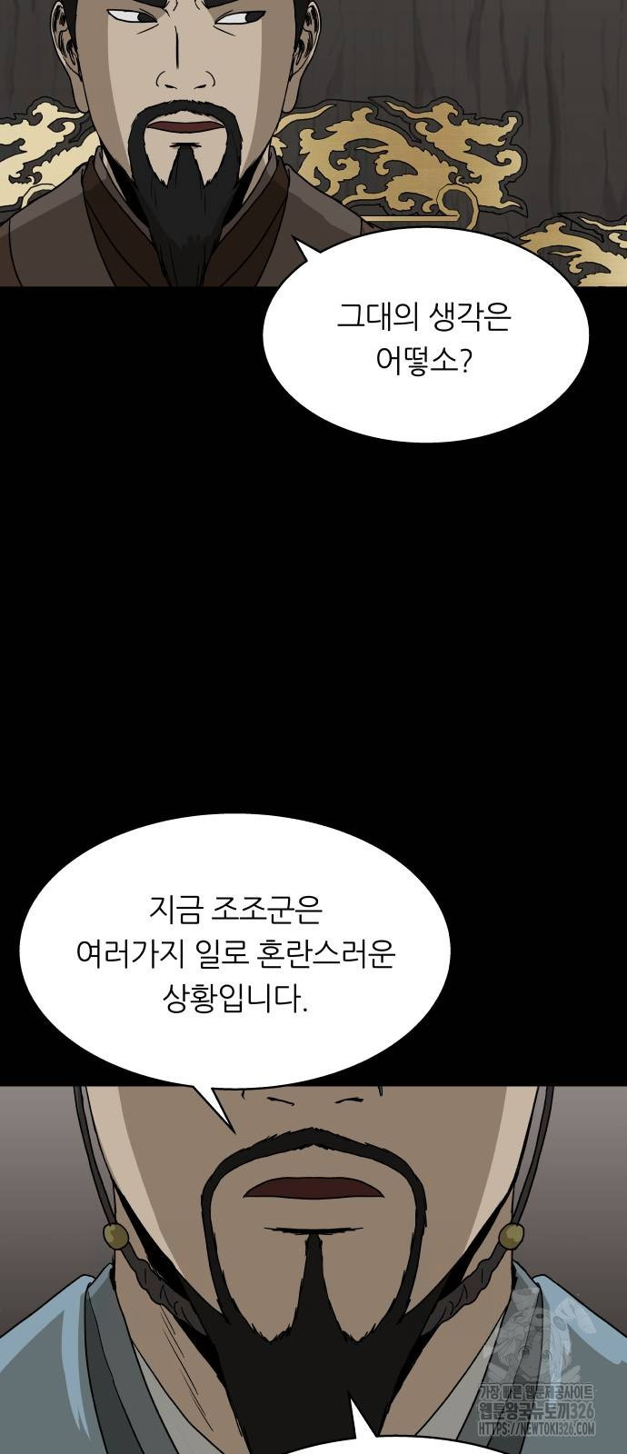궤짝 72화 11