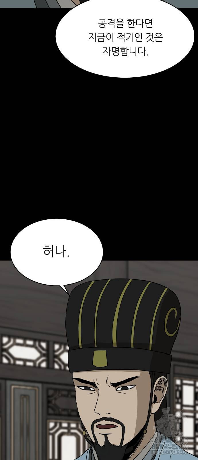 궤짝 72화 12