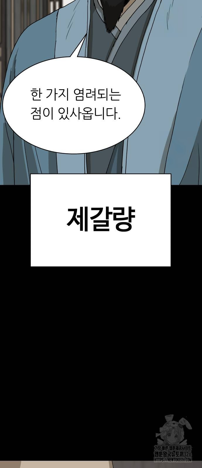 궤짝 72화 13