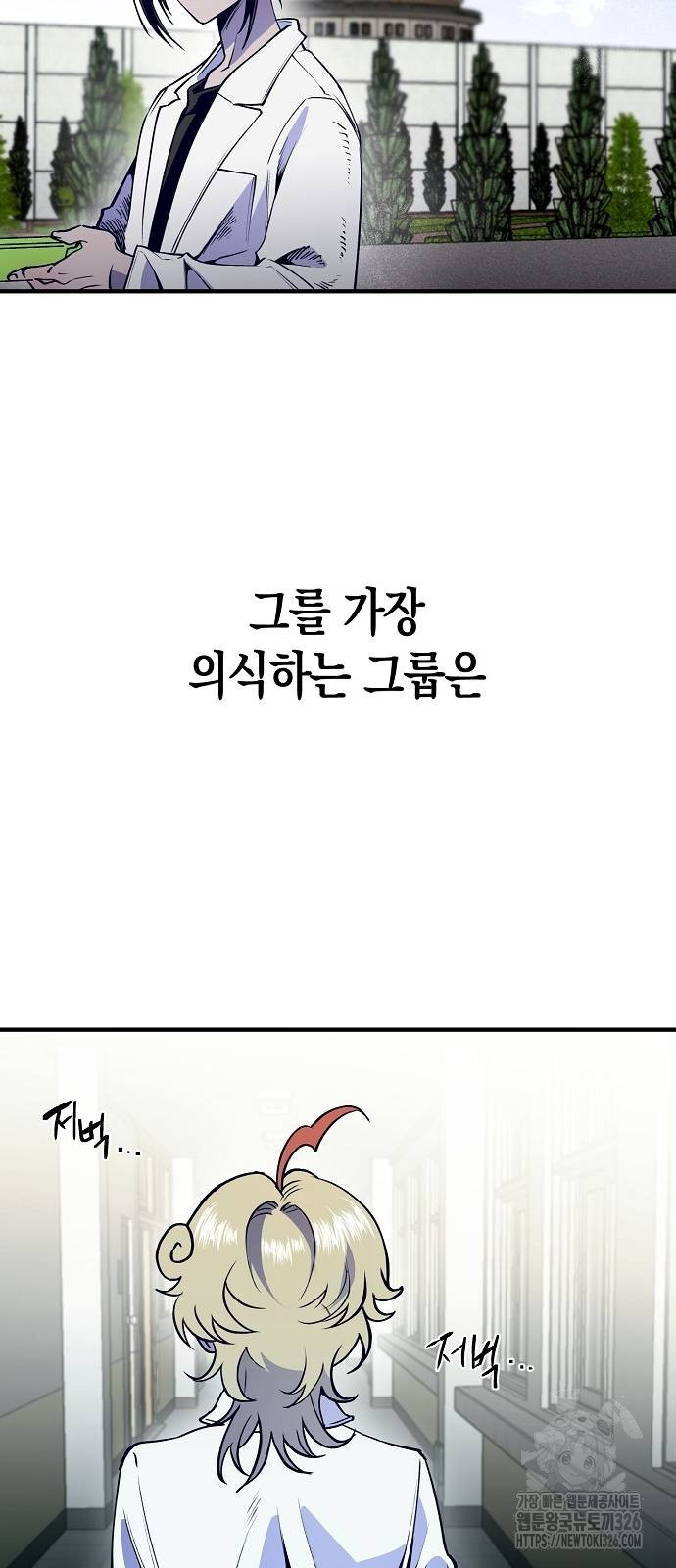 내숭학교 19화 16