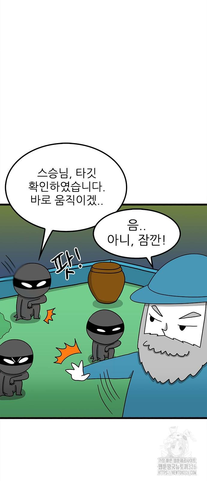 놓지마 정신줄 시즌3 1143화 3