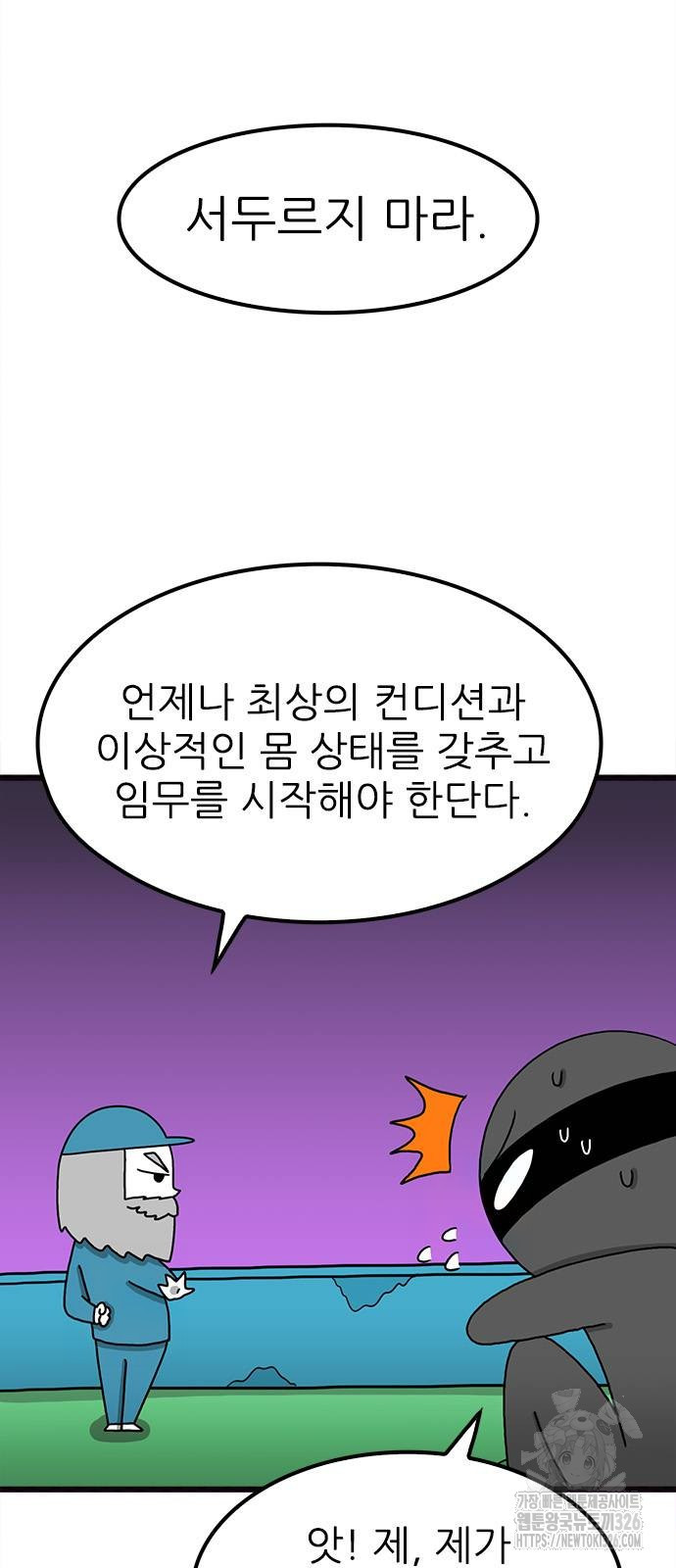 놓지마 정신줄 시즌3 1143화 4