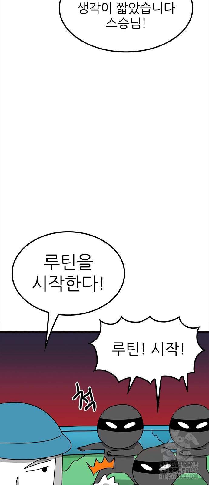 놓지마 정신줄 시즌3 1143화 5