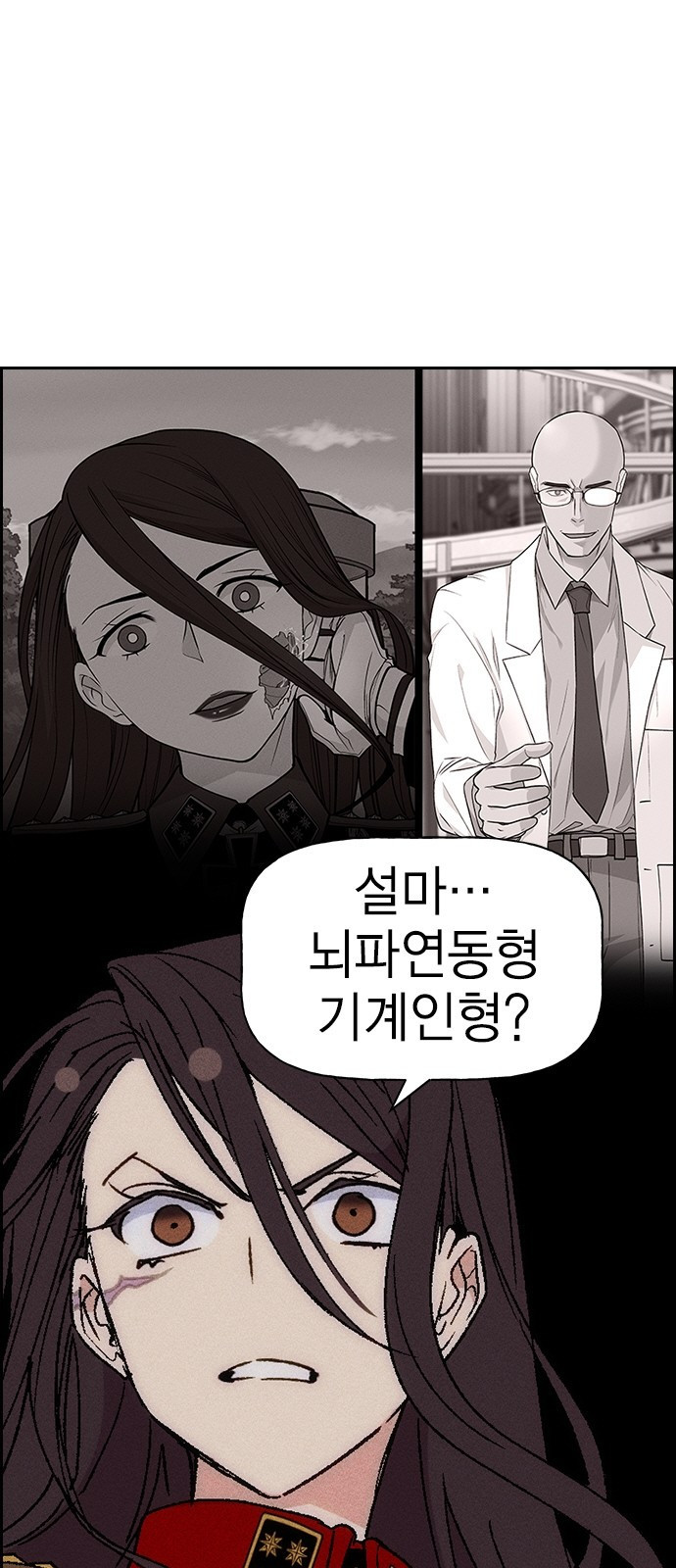 하우스키퍼 시즌3 27화 3