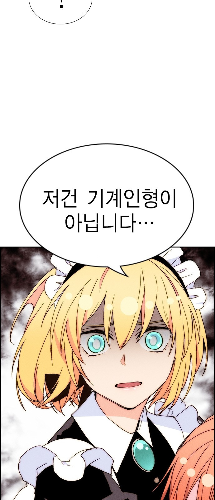 하우스키퍼 시즌3 27화 5