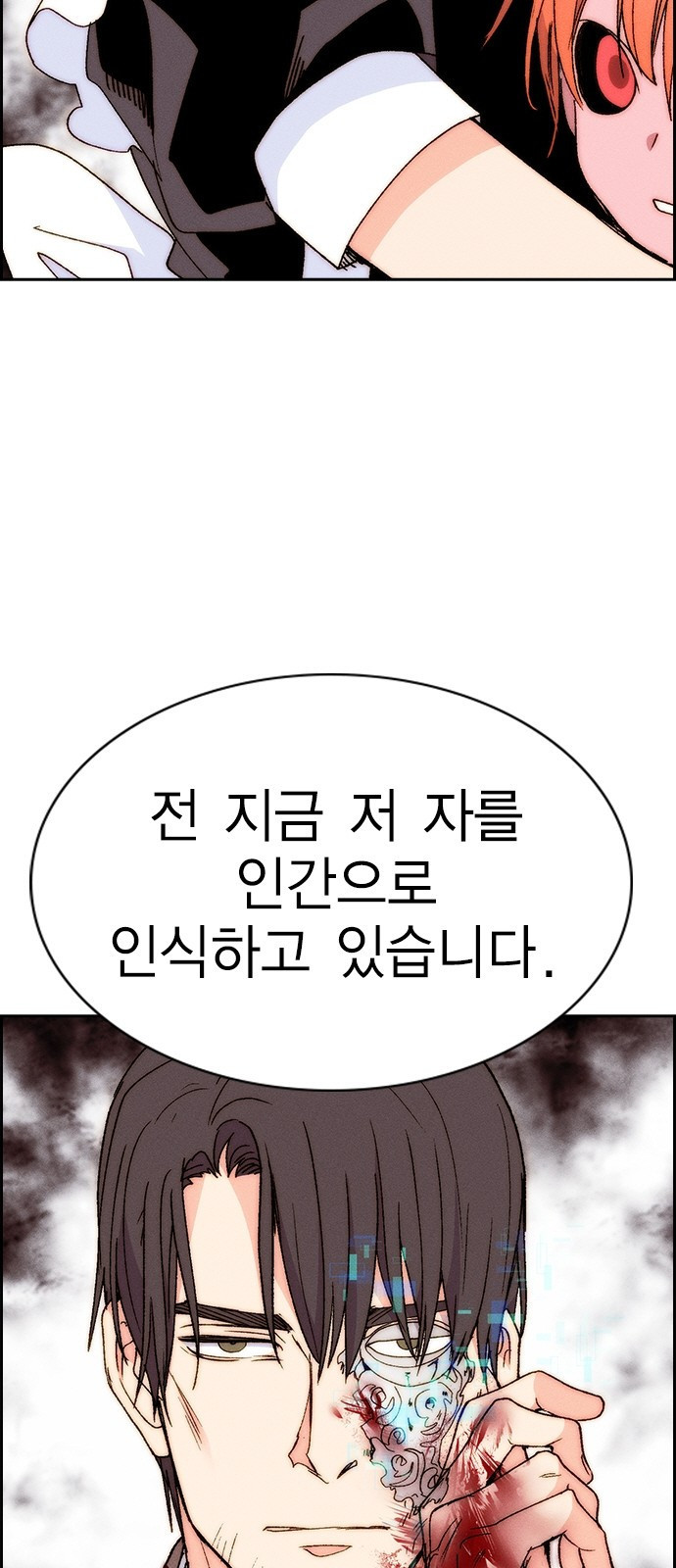 하우스키퍼 시즌3 27화 6