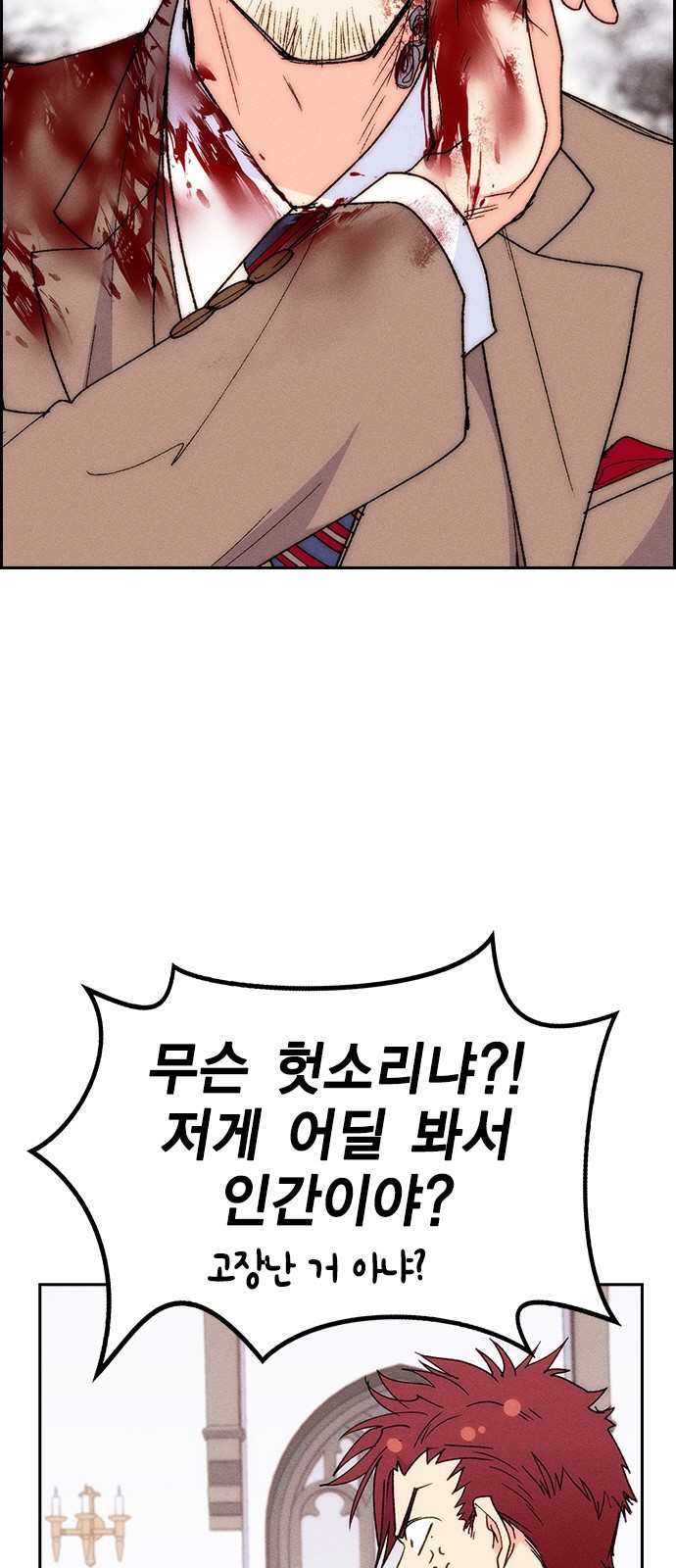 하우스키퍼 시즌3 27화 7