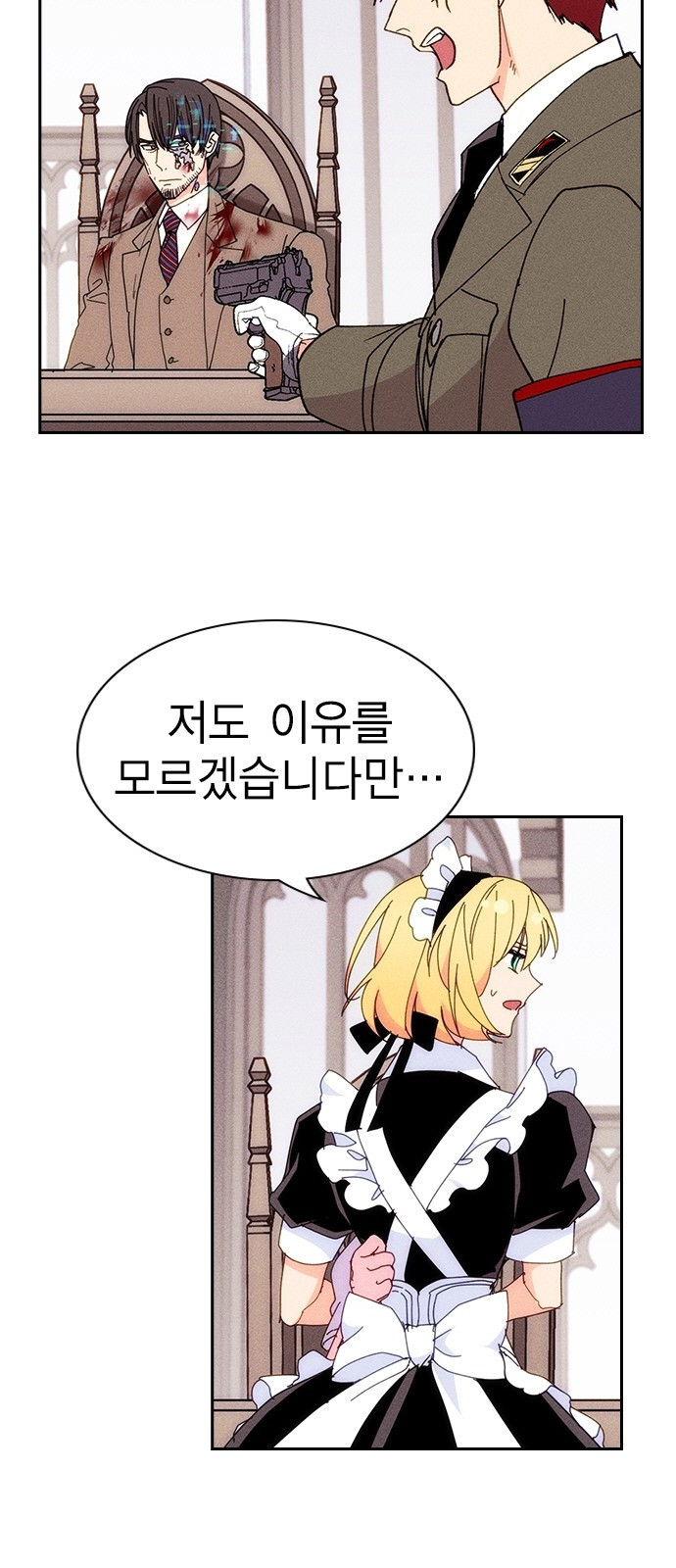 하우스키퍼 시즌3 27화 8