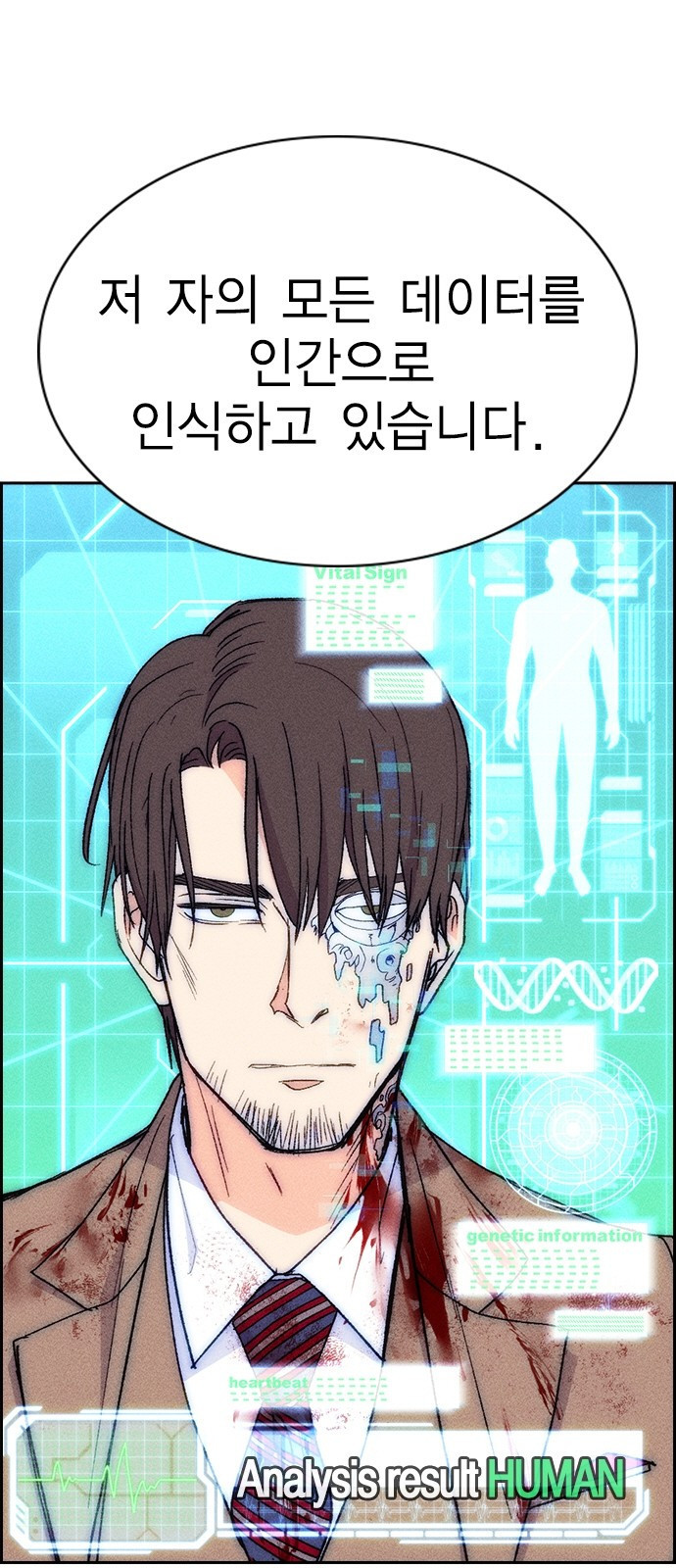 하우스키퍼 시즌3 27화 9