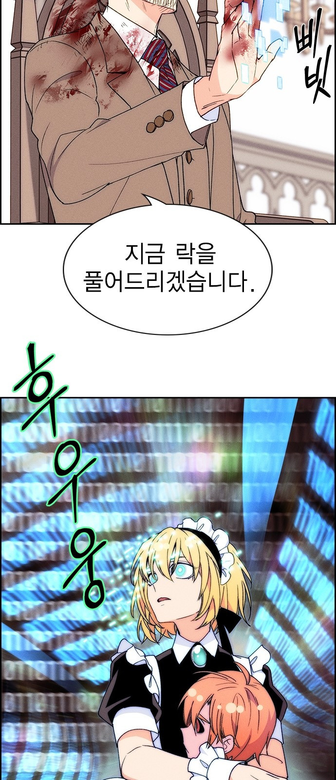 하우스키퍼 시즌3 27화 14