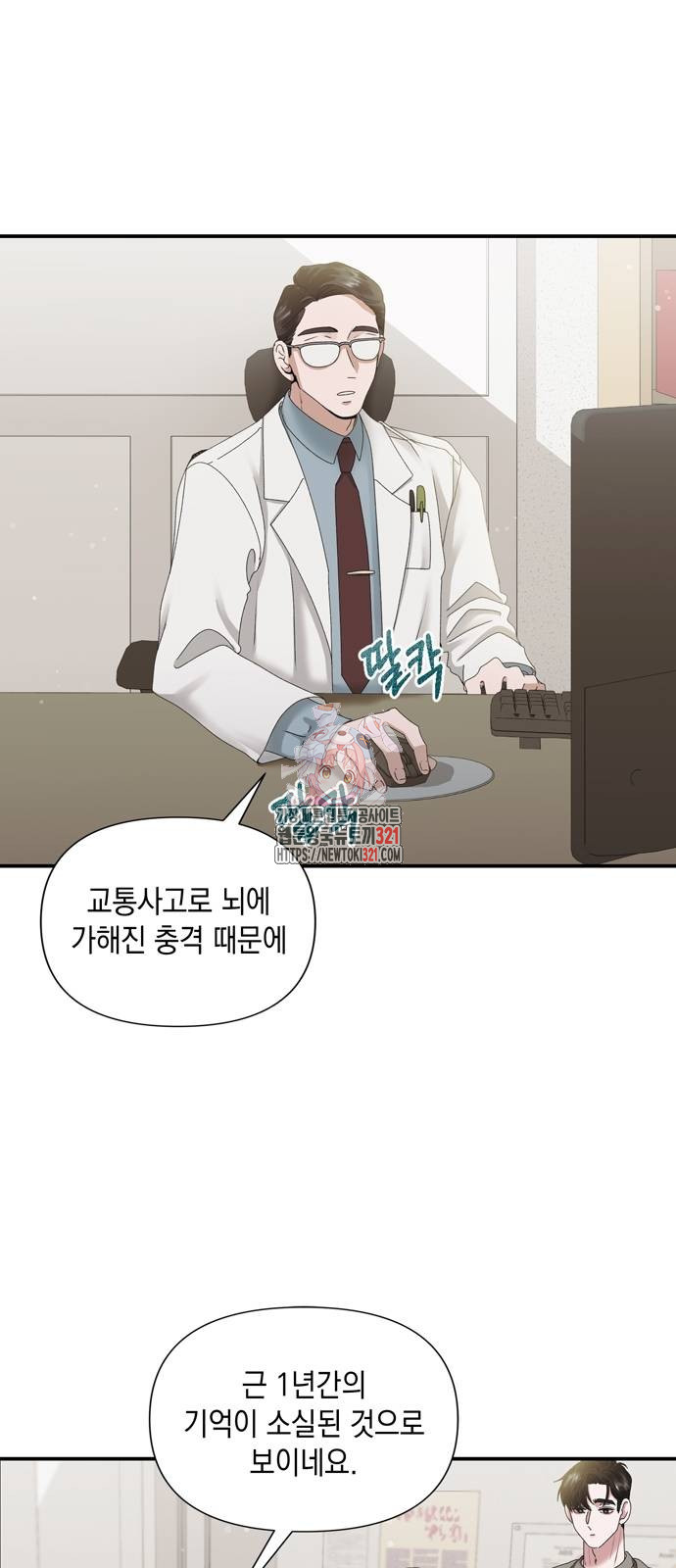 어느 날 남편이 생겼다 5화 1